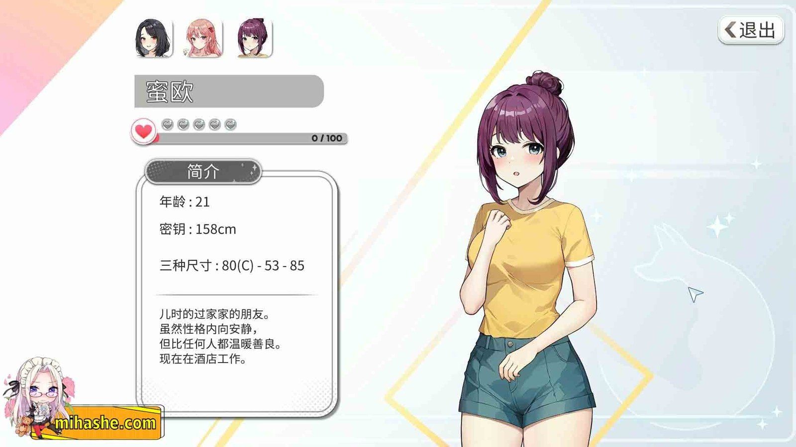 稻荷 实机画面 画面 1