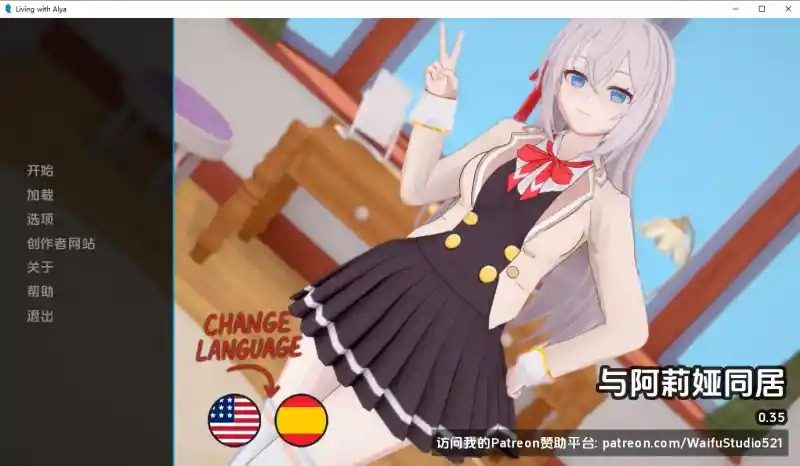 与阿尔雅一起生活 Living With Alya 版 支线内容 演示图 3