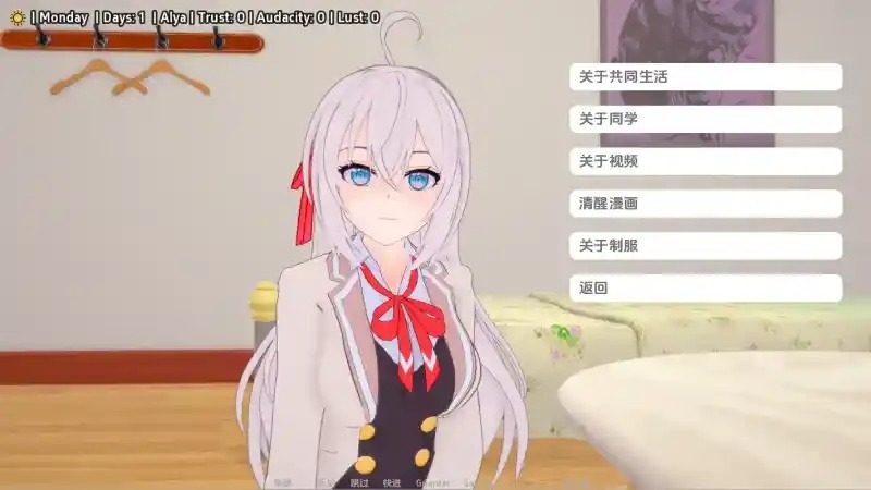 与阿尔雅一起生活 Living With Alya 版 动态演出 实机截图 7